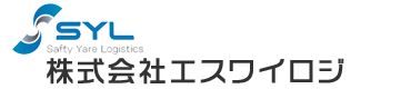 株式会社エスワイロジ